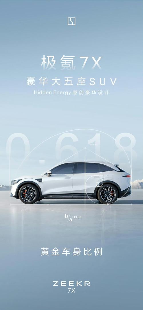 重庆268雪佛兰的品牌故事与传播，极氪X紧凑型SUV的时尚与科技